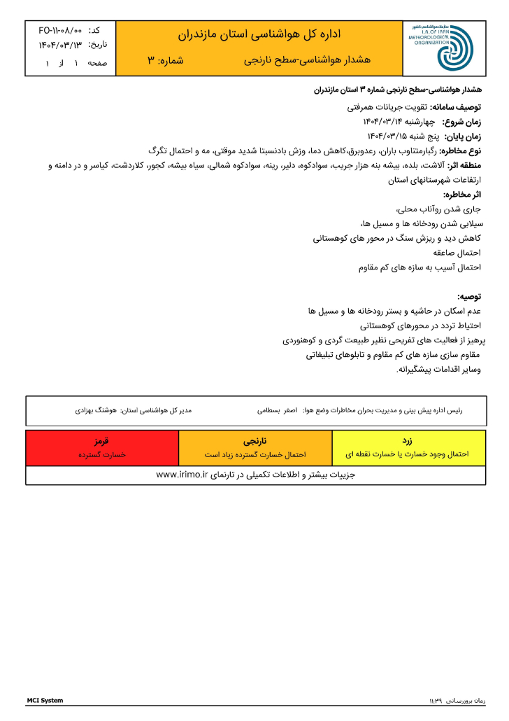 wo1404-3-13
