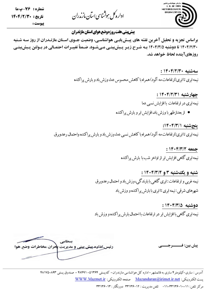 1404-2-30