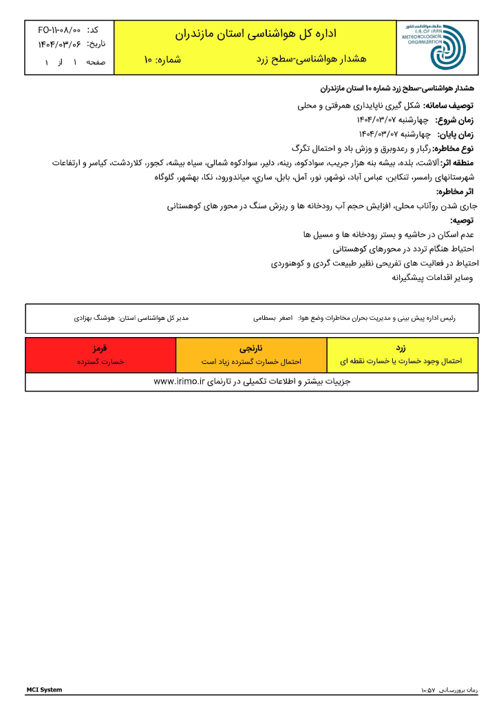 wy10-1404-3-6