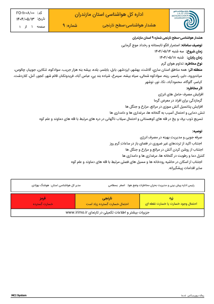 wo9-1404-5-13