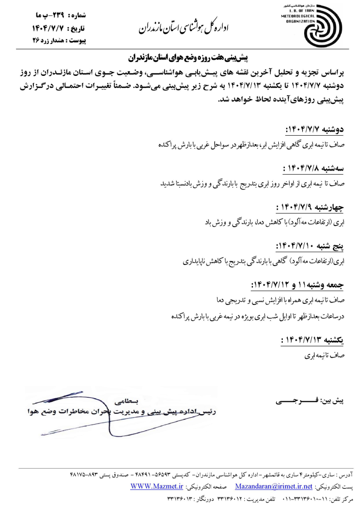 1404-7-7