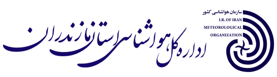 اداره کل هواشناسی استان مازندران