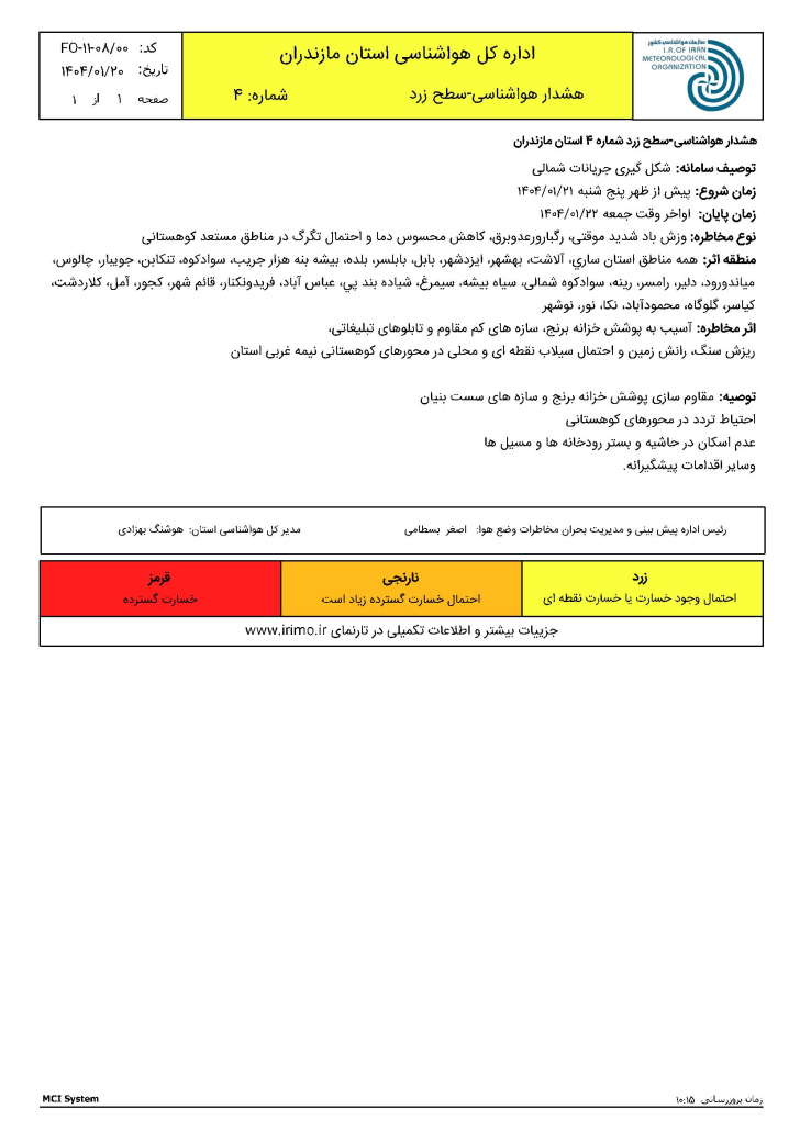 wz1404-1-20