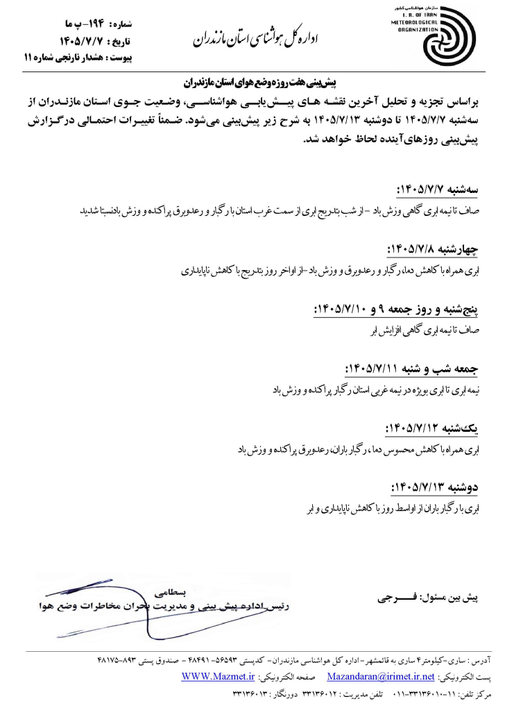 1405-7-7