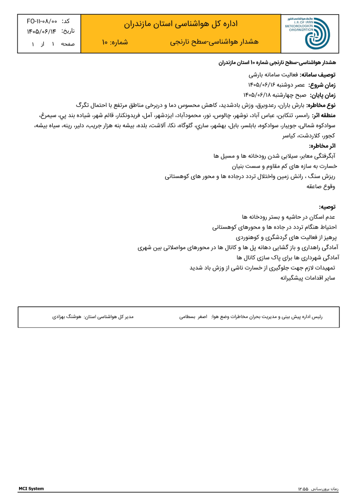 wo10 1405-06-14